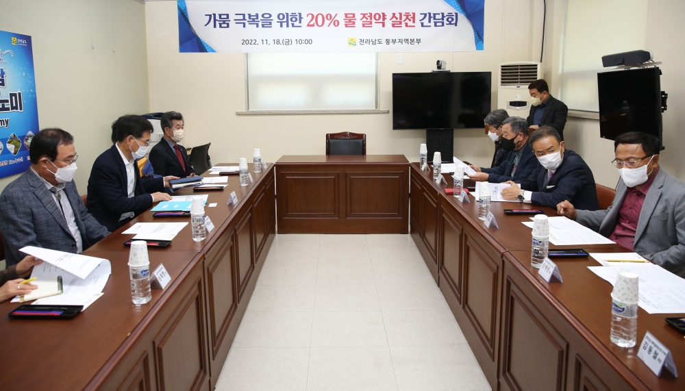 ▲ 물 절약 실천 간담회