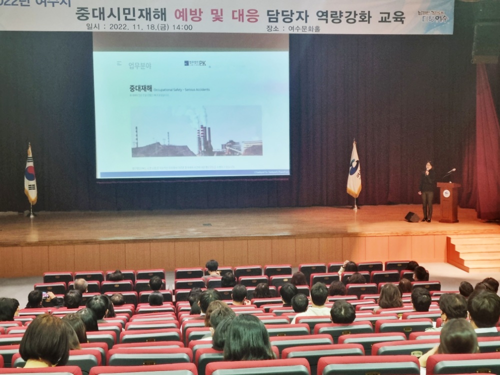 ▲ ‘2022년 중대시민재해 예방 및 대응’ 담당자 역량강화 교육