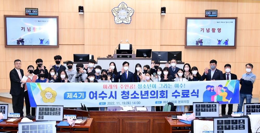 ▲ 제4기 청소년의회