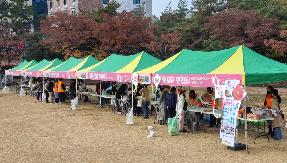 ▲ 여수교육청 체험, 소통 한마당