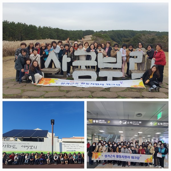 ▲ 쌍봉종합사회복지관 장기근속 활동지원사 "마음을 나누는 동행"을 하다.