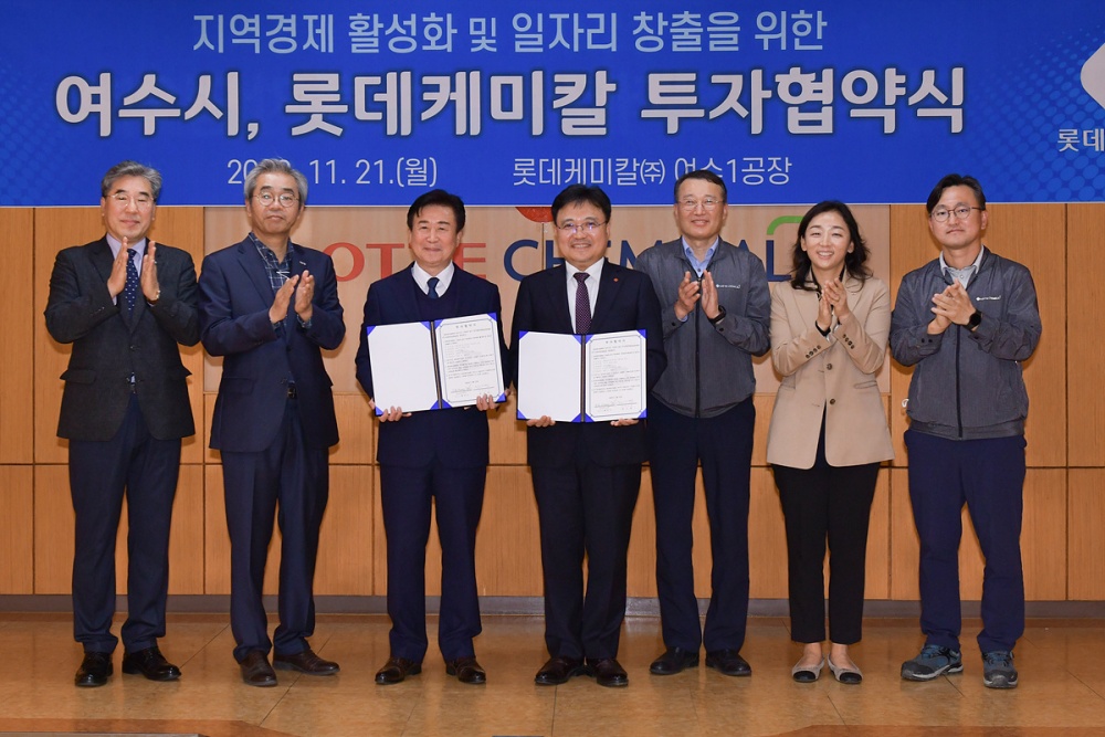 ▲ 여수시-롯데케미칼㈜ 투자협약 체결