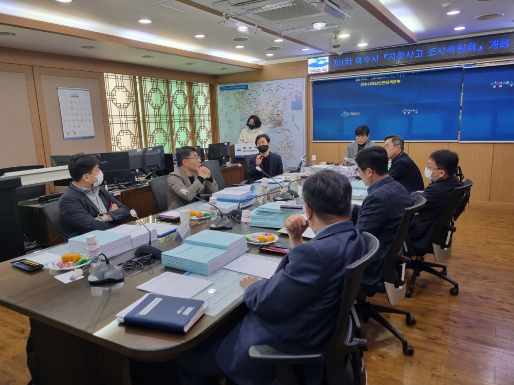 ▲ ‘여수시 지하사고 조사위원회’ 첫 회의