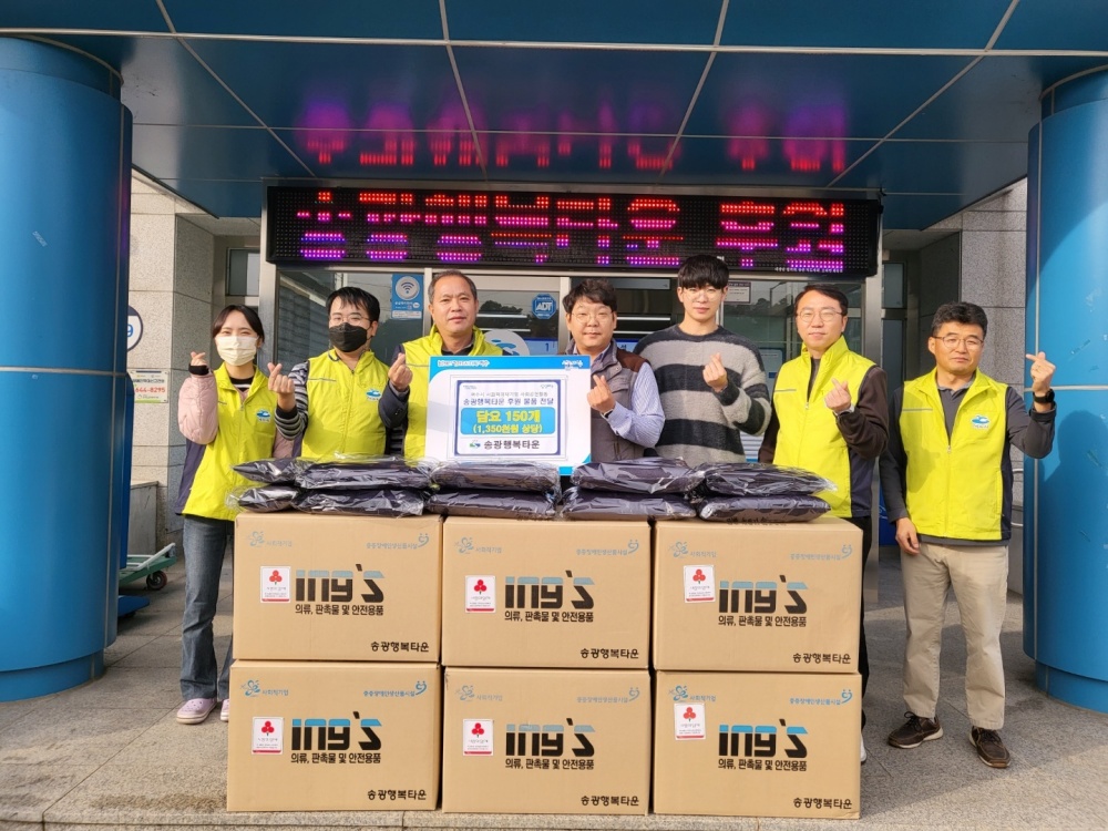 ▲ 사회적기업 송광행복타운이 여수시에 담요를 후원했다.