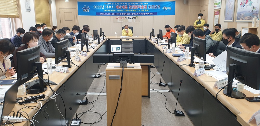 ▲ 2022년 재난대응 안전한국훈련 토론훈련