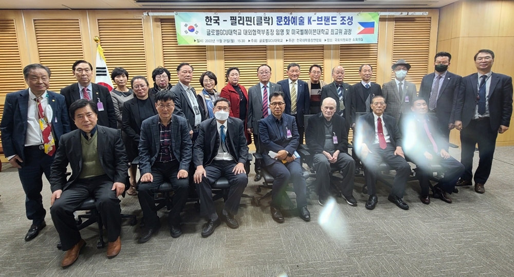 ▲ 글로벌 GCU대학교 부총장 임명식 참여자들이 기념사진을 찍고 있다.