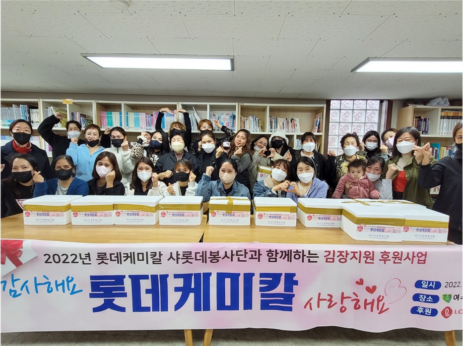 ▲ 여수다문화복지원 김장김치 담그기