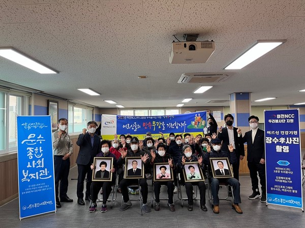 ▲ 장수사진 전달식에 참여한 지역 어르신들과 후원자 