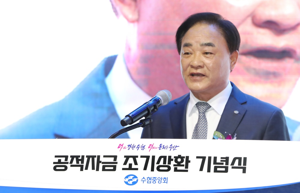 ▲ 공적자금 조기 상환 기념식
