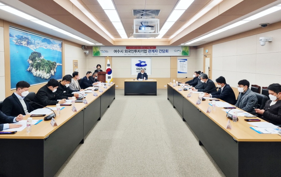 ▲ 외국인투자기업 파트너십 구축을 위한 투자유치 간담회