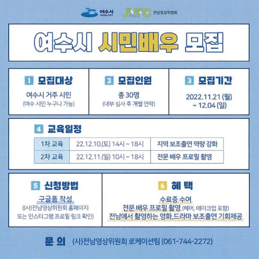 ▲ 영화·드라마 참여 시민배우 모집