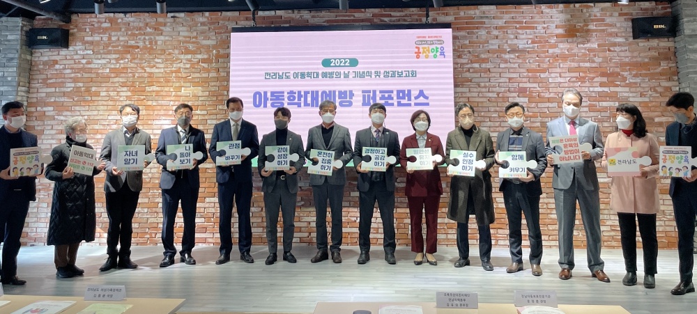 ▲ 아동학대 예방의 날 행사