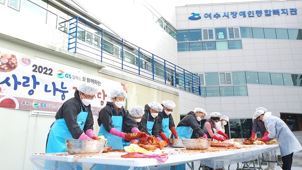 ▲ ⓒGS칼텍스 여수공장 임직원분들이 김장 김치 버무리는 사진