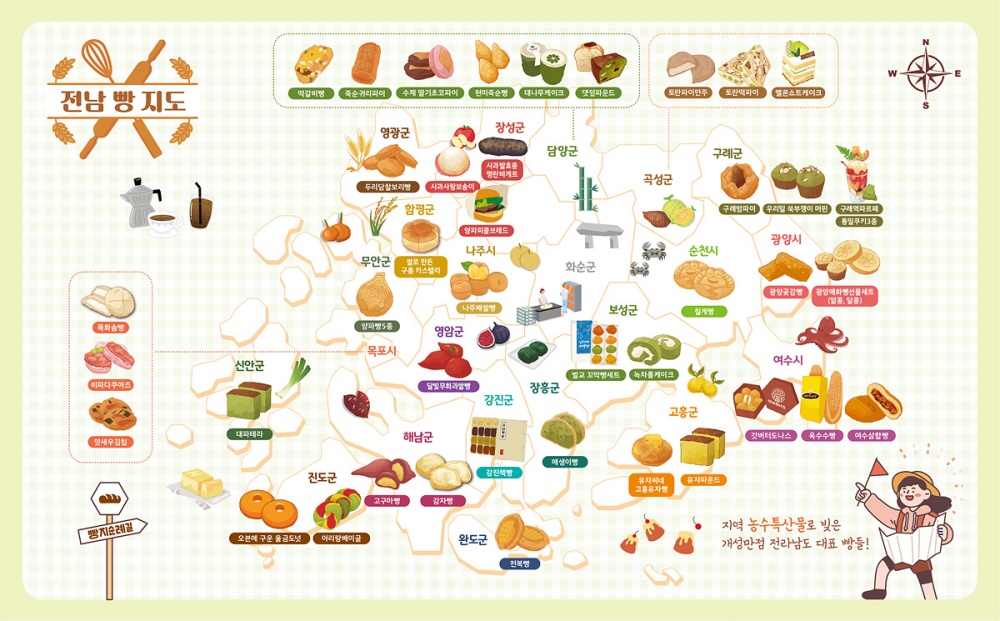 ▲ ‘전남 지역특화빵’ 홍보 판촉전