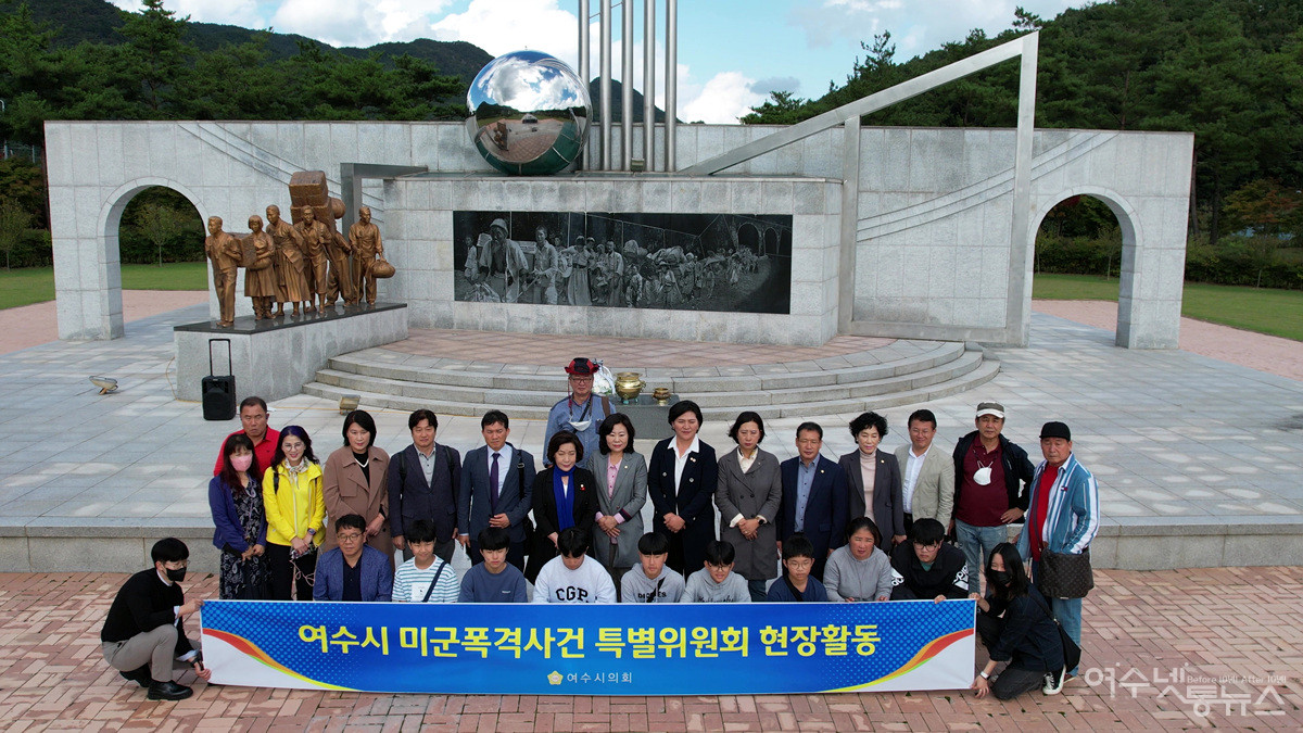 ▲ 지난달 5일 여수넷통뉴스와 여수시의회 이야포미군폭격특위를 비롯 시민들이 충북 영동 노근리평화공원을 답사후 한컷 ⓒ 정종현