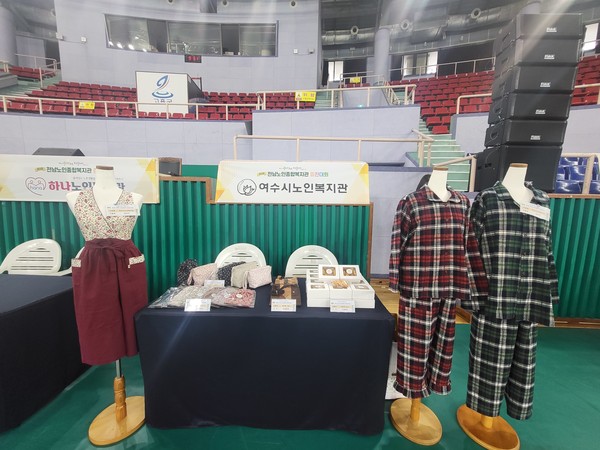 ▲ 전남노인종합복지관 증진대회에 참여한 여수시노인복지관