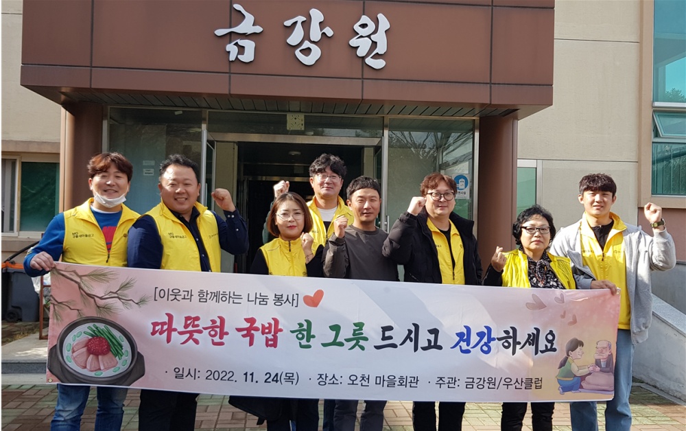 ▲우산클럽 이웃과 함께하는 나눔 봉사활동