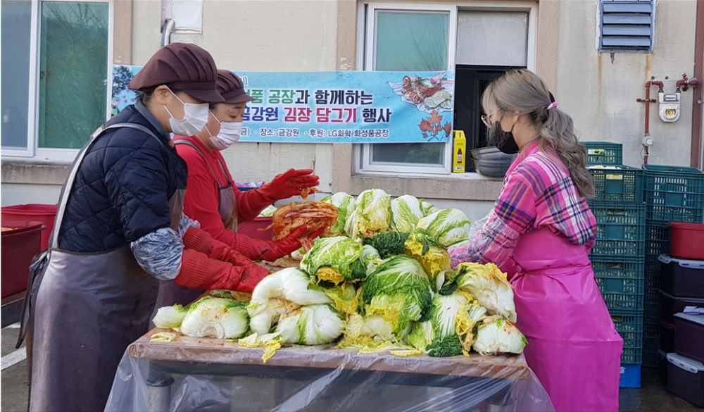 ▲ 김장을 담그는 LG화학 화성품공장봉사단