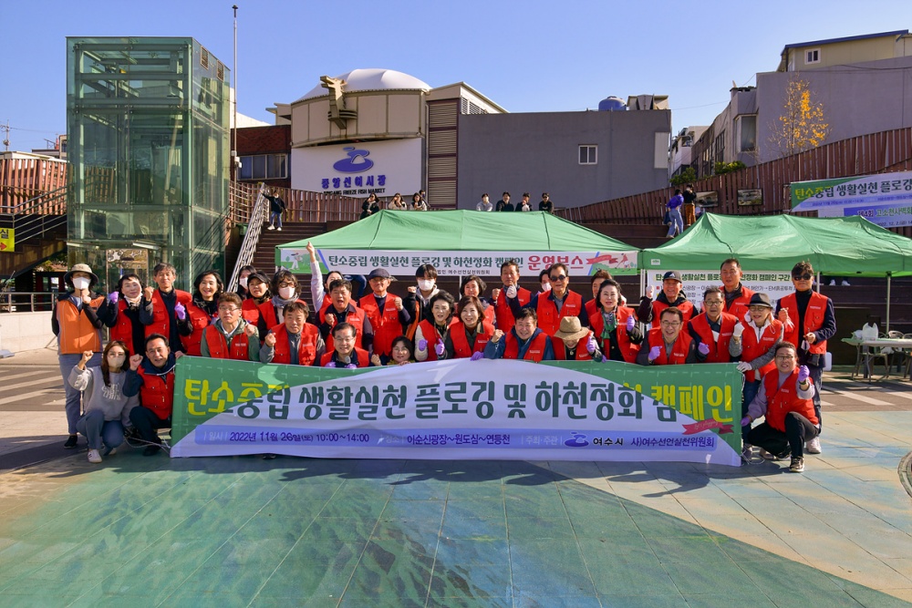 ▲ 탄소중립 플로깅, 하천정화 활동 캠페인