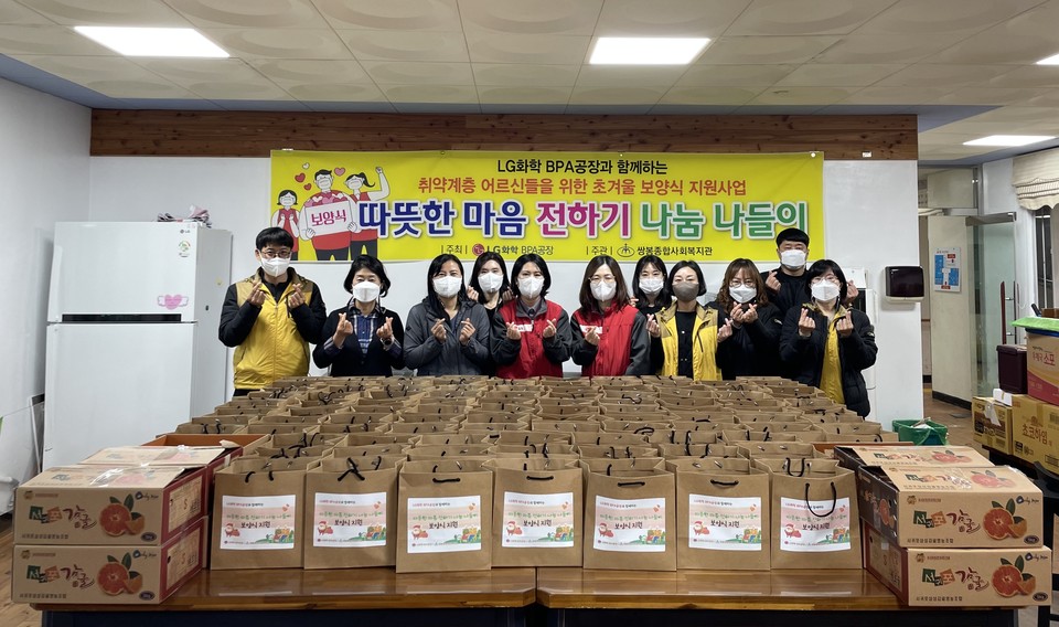 ▲LG화학 BPA공장과 함께하는 취약계층 어르신들을 위한 초겨울 보양식 지원사업 전달식 진행 모습ⓒ쌍봉복지관
