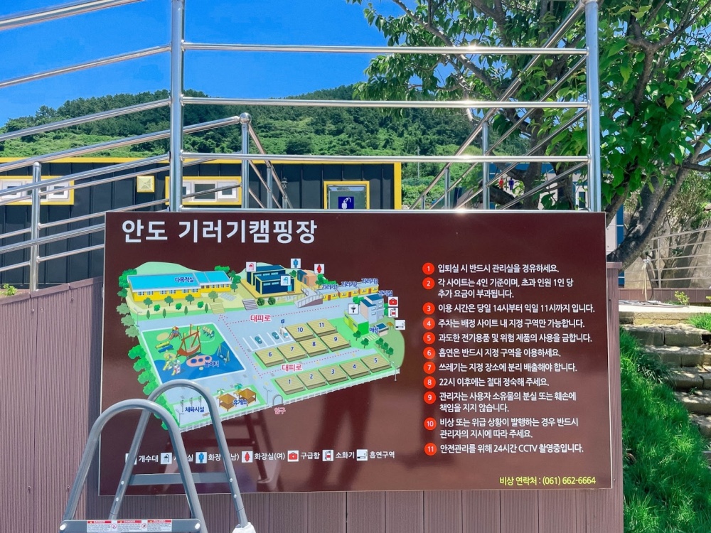 ▲ 여남중학교 안도분교가 안도기러기캠핑장으로 탈바꿈했다 ⓒ전남관광두레 블로그