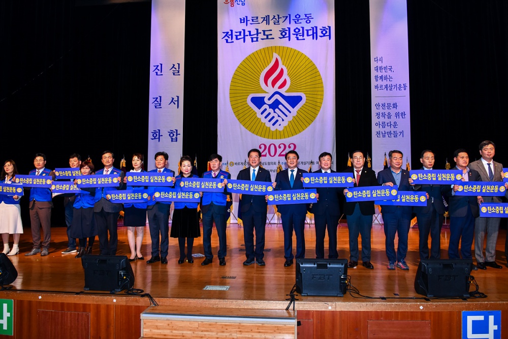 ▲2022년 전라남도 회원대회