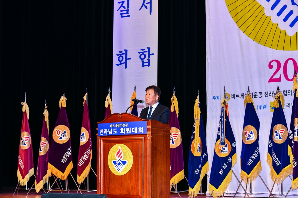 ▲2022년 전라남도 회원대회