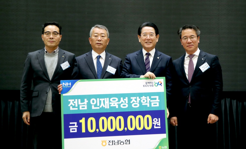 ▲농협중앙회 전남지역본부와 시군 농축협조합이 인재육성장학금을 전달했다.