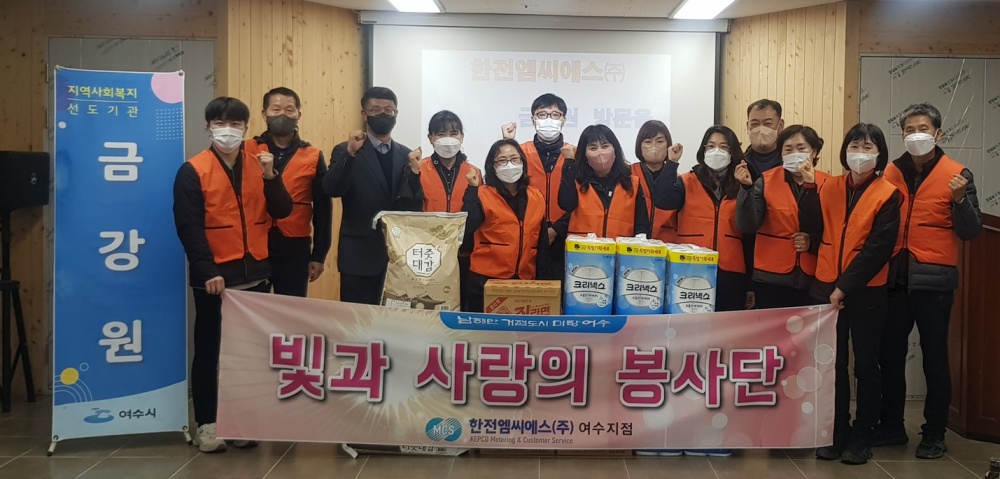 ▲한전엠씨에스(주) 후원물품 전달