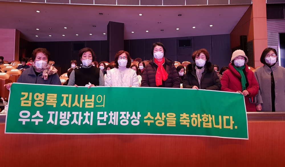 ▲ '제57회 전국여성대회’서 우수지방자치단체장상 수상한 김 지사