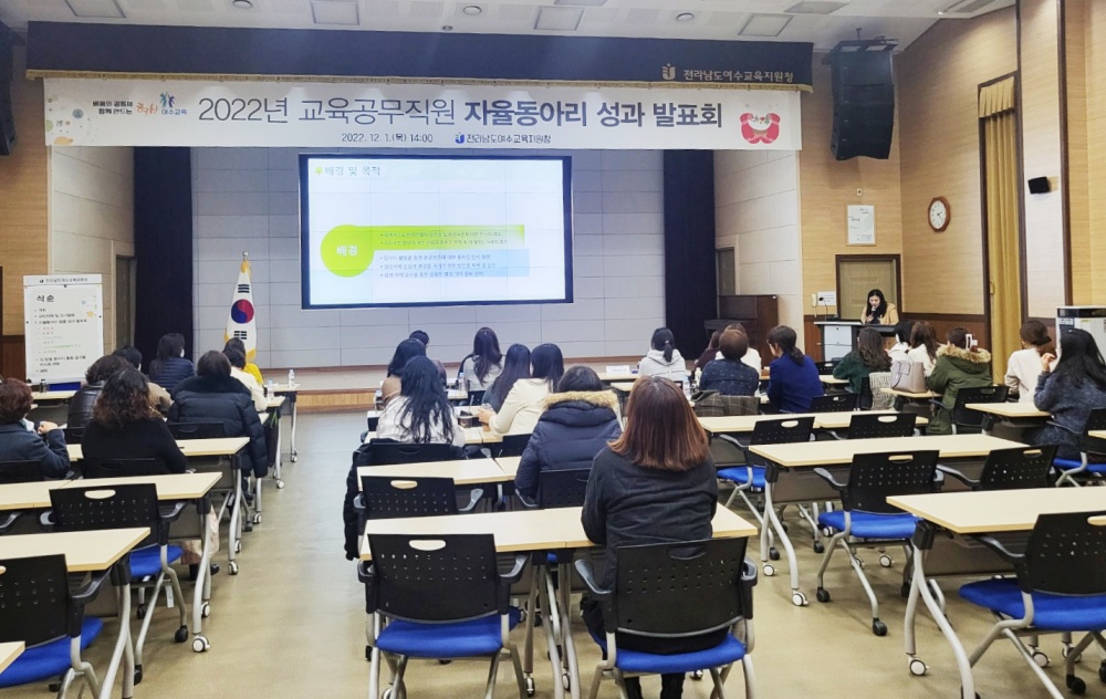 ▲  교육공무직원 자율 동아리 성과발표회