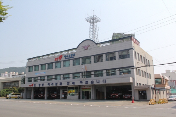 ▲ 여수소방서 전경