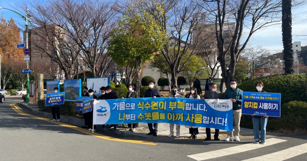 ▲ ‘생활 속 물 절약 20%’ 캠페인