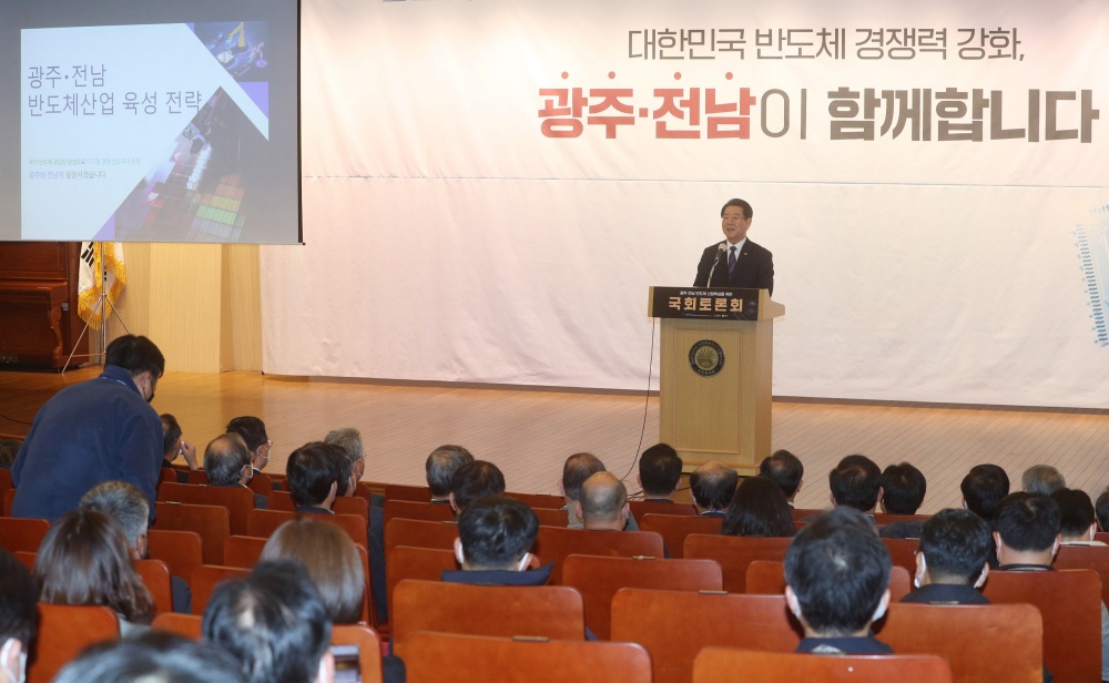 ▲ 광주전남 반도체산업 육성 국회토론회