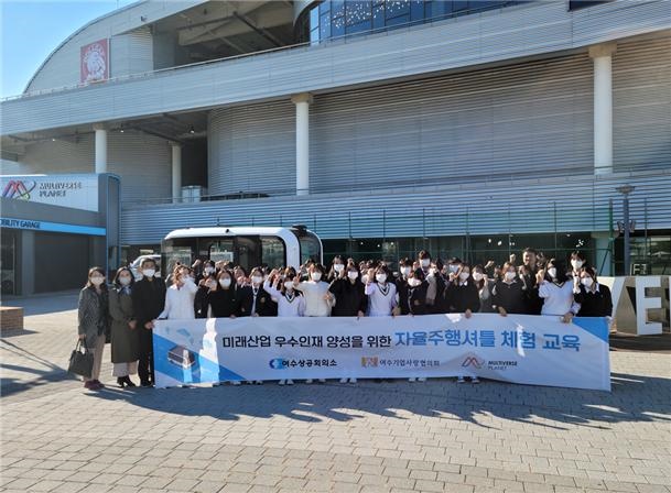 ▲ 우수인재 육성을 위한 미래산업 교육 참여 학생