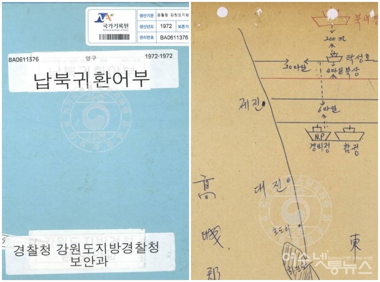 ▲ 아버지 관련 국가기록원에서 받은 탁성호 사건 수사기록 한장면 ⓒ 심명남