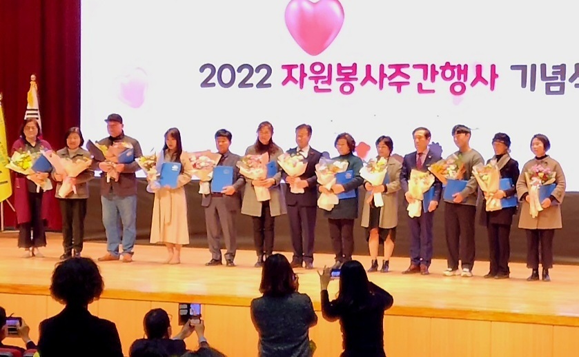 ▲ '2022 자원봉사주간행사 기념식' 우수자원봉사자 표창