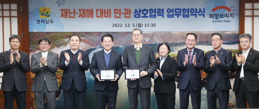 ▲김영록 전라남도지사가 5일 오후 도청 접견실에서 전국재해구호협회 송필호 회장과 재난ㆍ재해 대비 민ㆍ관 상호협력을 위한 업무협약을 체결했다.