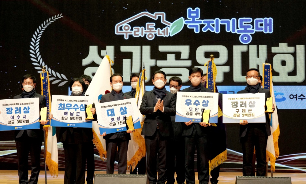 ▲ 김영록 전라남도지사가 6일 전남도청 김대중강당에서 ‘도민에게 힘이 되는 우리동네 복지기동대’라는 슬로건 아래 열린 ‘2022 우리동네 복지기동대 성과 공유대회’에서 유공자들에게 표창을 수여하고 기념촬영을 하고 있다.