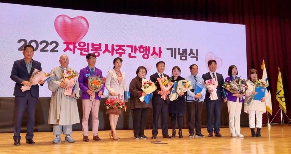 ▲ '2022 자원봉사주간' 기념식에서 여수 우수자원봉사단체에 표창이 수여됐다.