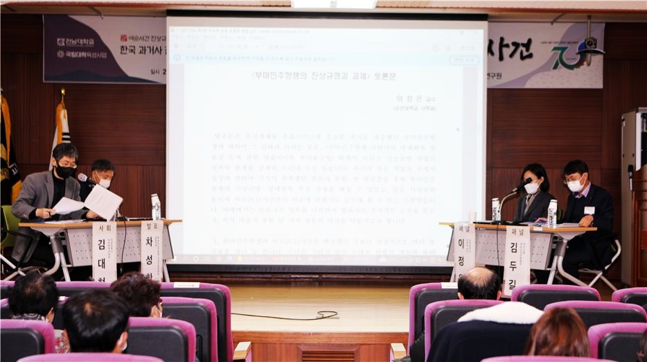 ▲ '제2회 여수학포럼’ 현장