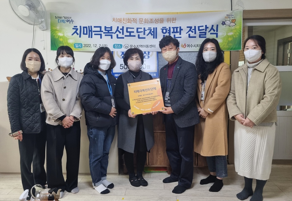 ▲치매극복 선도단체 현판 전달식