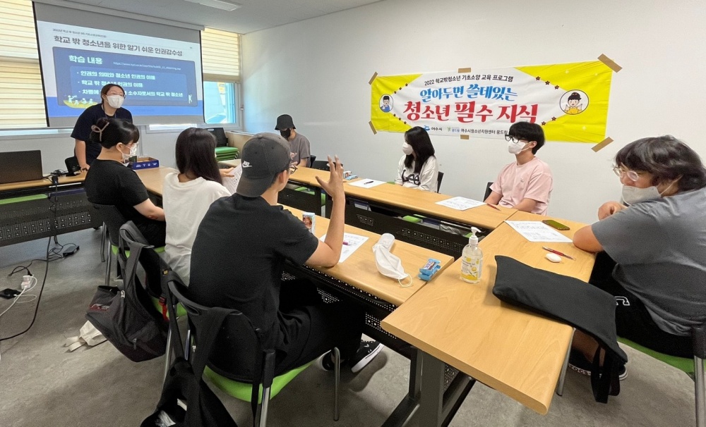 ▲여수시 학교밖청소년지원센터 교육 현장