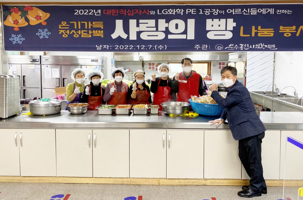 ▲문수종합사회복지관이 카스테라와 따뜻한 식사를 대접했다.