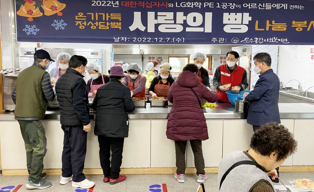 ▲문수종합사회복지관이 카스테라와 따뜻한 식사를 대접했다.