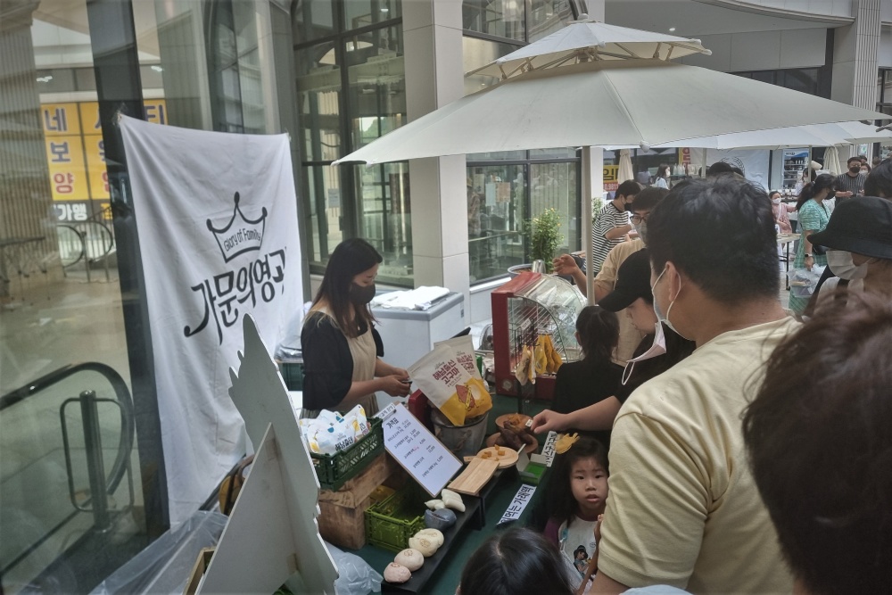 ▲ 마을기업인 해남땅끝햇살찬