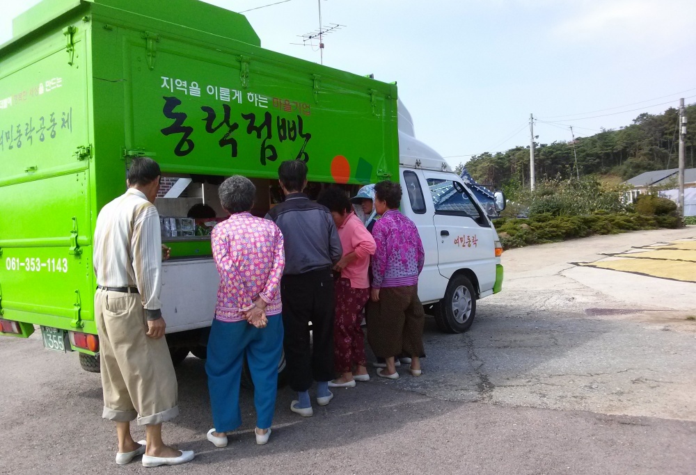 ▲ 마을기업 동락점빵 이동장터