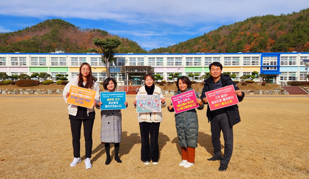 ▲ 탄소중립 생활 실천 및 COP33 유치 캠페인