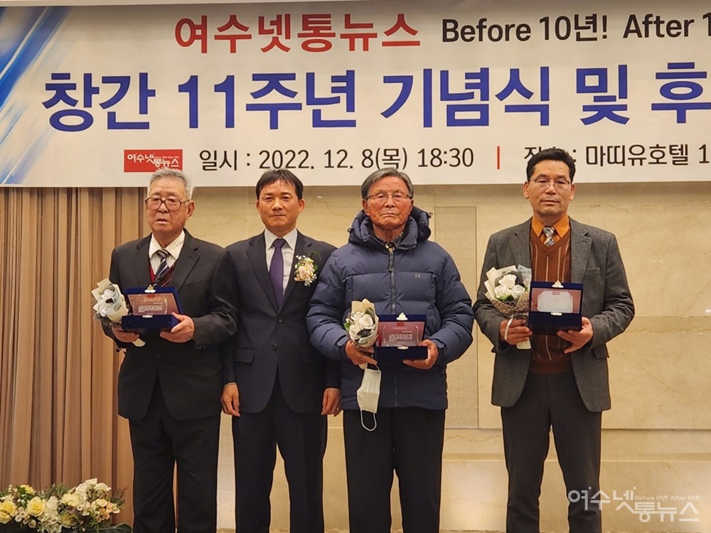 ▲이춘혁 어르신과 이사연 어르신, 김유광 목사가 수상 후 심명남 이사장과 기념사진을 찍고 있다. ⓒ정종현