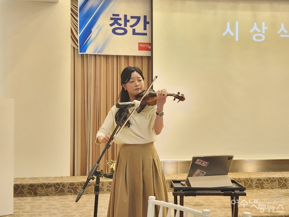 ▲ 유진오케스트라 현악총괄 곽연후 바이올리니스트의 축하무대 ⓒ정종현